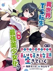 漫画改编剧《第十格分镜》分镜稿画面